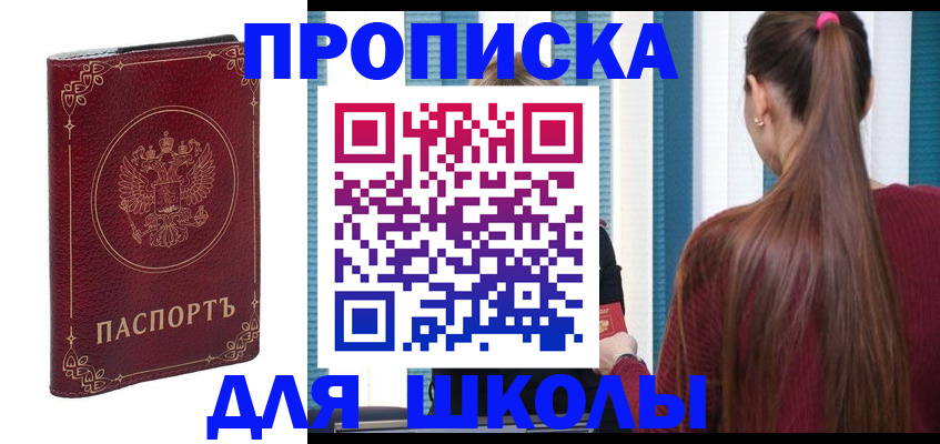 временная регистрация законно в Кыштыме